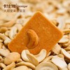 卡仕伽费南雪腰果酥 105g 商品缩略图1