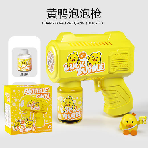 【潜水艇风车泡泡机】电动全自动手持发光泡泡棒 儿童小孩玩具 八孔风车泡泡机 商品图8