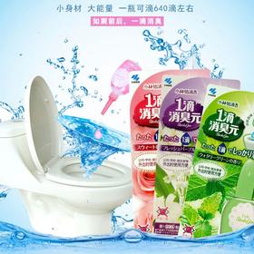 KOBAYASHI小林制药 1滴消臭元厕所马桶除臭味芳香剂 20ml/瓶