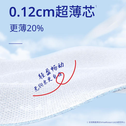 【重磅新品】露安适白钻柔护丝薄婴儿日用纸尿裤M-XXXL码 商品图4