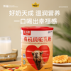 切糕王子出品·驼倍康有机纯驼乳粉 一口穿越到北纬44°黄金牧场！ 商品缩略图4
