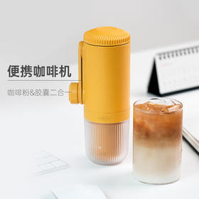 【多样屋专柜】UTPRESSO-手摇加压式便携咖啡机-姜橘黄（限量10套）