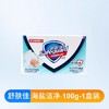 舒肤佳香皂系列 100g/块 商品缩略图8