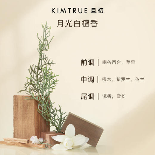 KIMTRUE且初 双萃臻润护发精华油 80ml（40ml+40ml）双萃发油 商品图3