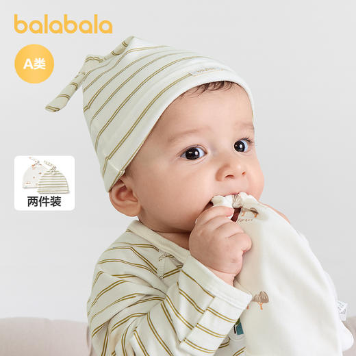 【商场同款】巴拉巴拉婴儿帽子新生儿胎帽2025新款两件装柔软舒适 商品图1