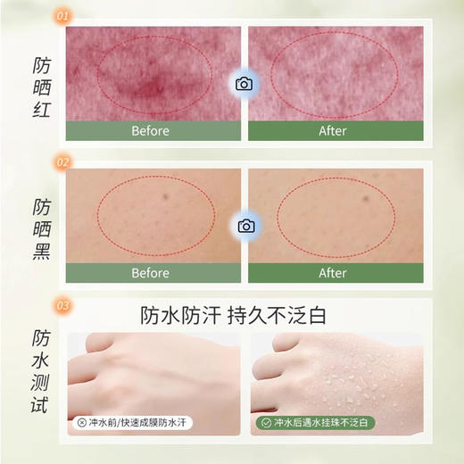 【专享：买1发4 买2发5】泊紫汀兰防晒喷雾 美白防晒特证 50倍长效防晒 防水防汗 亮肤轻透不假白 清爽不油腻 商品图3