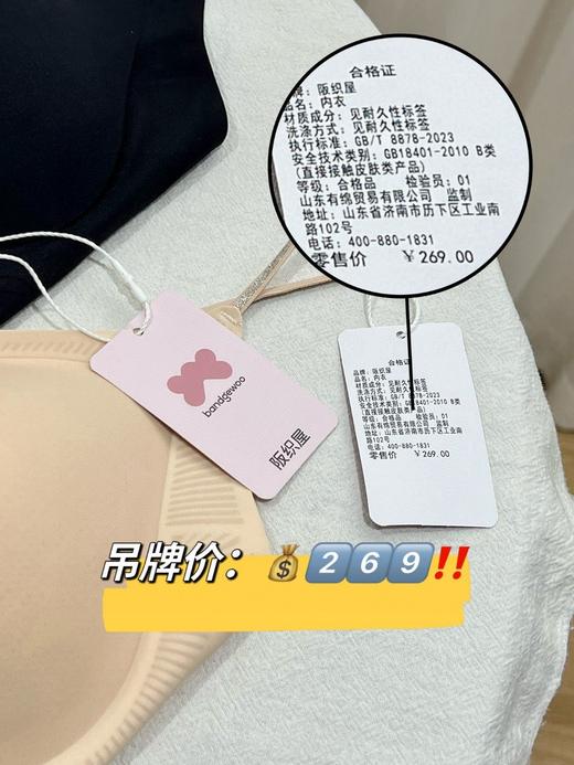 二店y  正品【坂织屋】线下实体订单 独有的山茶花香氛精油内衣 商品图6