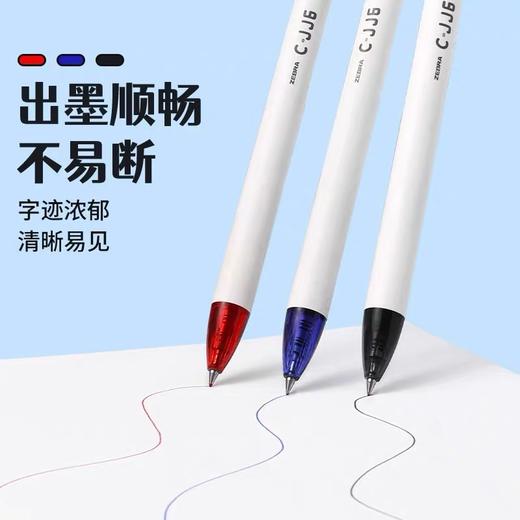日本zebra斑马中性笔 C-JJ6刷题笔按动黑笔考试笔速干白杆笔黑色油墨 0.5m 1支 商品图4