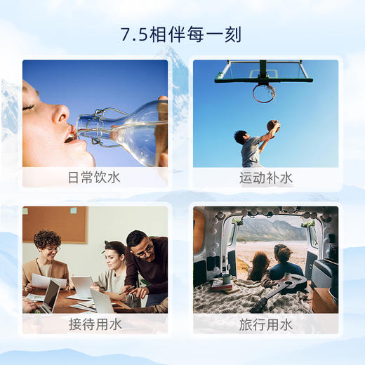 七点五饮用天然泉水高端弱碱天然泉水 塑料瓶装 整箱520ml*15瓶 商品图3