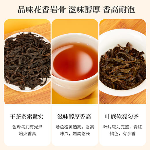 佰棠 肉桂 武夷岩茶 岩锦 茶叶 罐装 150g 商品图2