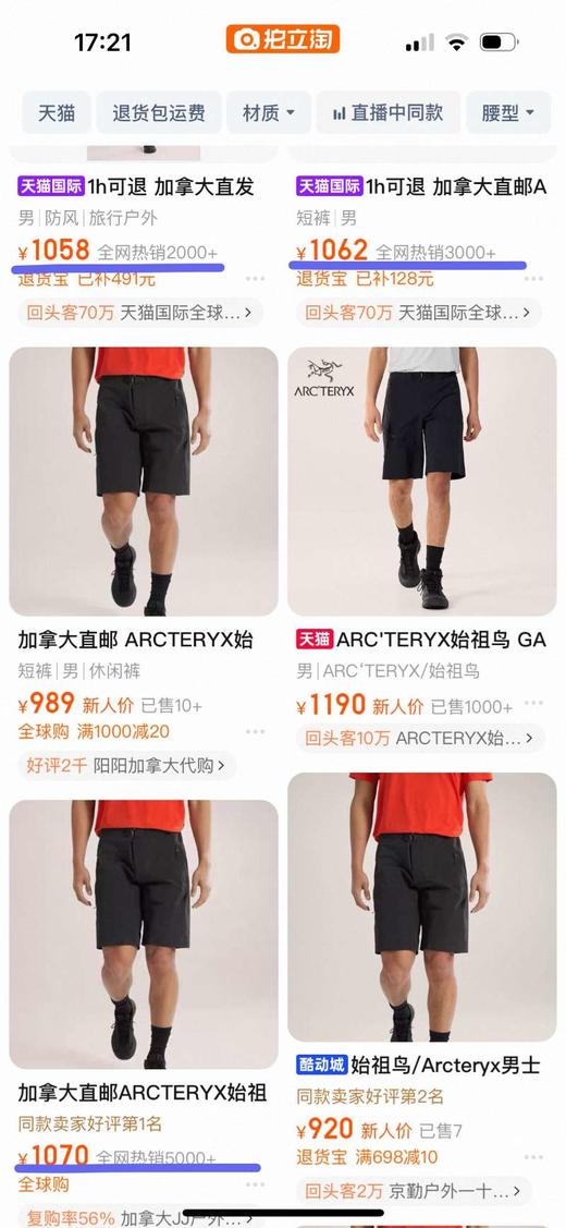 SZN经典的Gamma SL Short 11户外速干短裤.. 商品图3