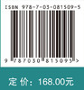 认知心理学/王穗苹 陈琦 周晓林 商品缩略图4