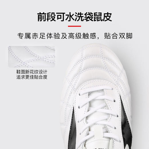 小李子美津浓莫雷拉MORELIA 2 高端日产FG长钉袋鼠皮足球鞋成人男 商品图1
