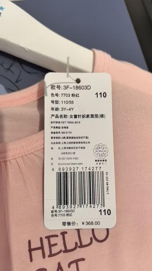 【小猫咪莫代尔】SCHIESSER德国舒雅女童莫代尔小猫咪长袖家居裙线下实体店实拍3F/18603D 商品图2