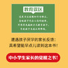高自我认同：3步激发内驱力，让孩子自主学习 从家长盯着学 到孩子我要学 让孩子告别磨蹭拖拉 让家长不再焦虑迷茫 商品缩略图1
