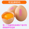 【赑隆】无抗富硒蛋（30枚装） 商品缩略图5