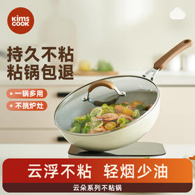 KIMS COOK白色恋人煎锅平底锅不粘锅家用炒锅无油烟炒菜锅电磁炉燃气灶专用