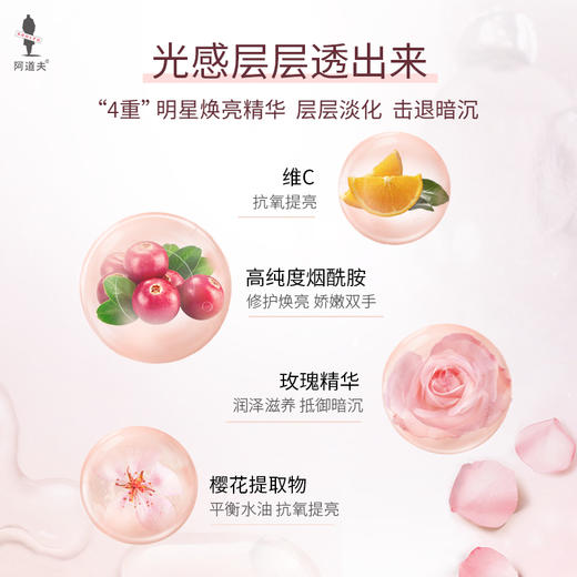 阿道夫烟酰胺香感焕亮护手霜60g【XPTX】 商品图4