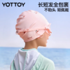 泳帽【YOTTOY】儿童硅胶泳帽女童大头围不勒头高颜值防水游泳帽男童女款长发舒适 商品缩略图3