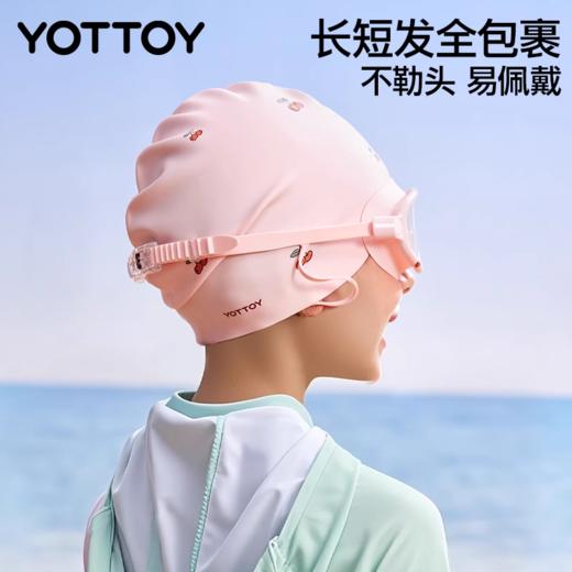 泳帽【YOTTOY】儿童硅胶泳帽女童大头围不勒头高颜值防水游泳帽男童女款长发舒适 商品图3