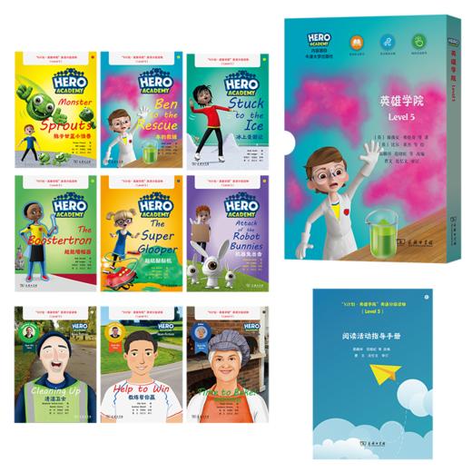 “X计划·英雄学院”英语分级读物（Level 5） 商品图1