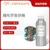 羯布罗香原精 Dipterocarpus Turbinatus 印度直采 原料批发芳疗 商品缩略图0