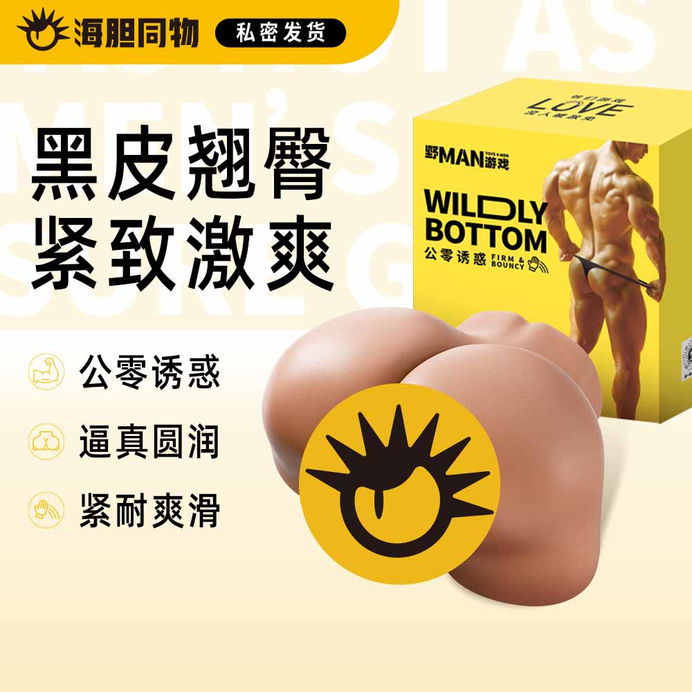 野MAN游戏 公零诱惑黑皮翘臀名器倒模