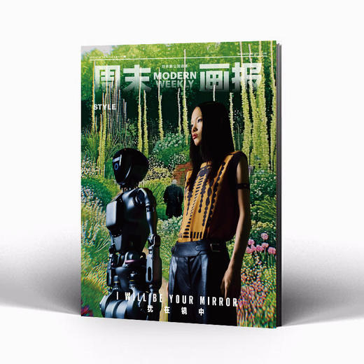 周末画报 商业财经时尚生活周刊2025年7月1386期 商品图2