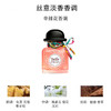 爱马仕Twilly晚香玉丝意香水EDP淡香水套装 商品缩略图4