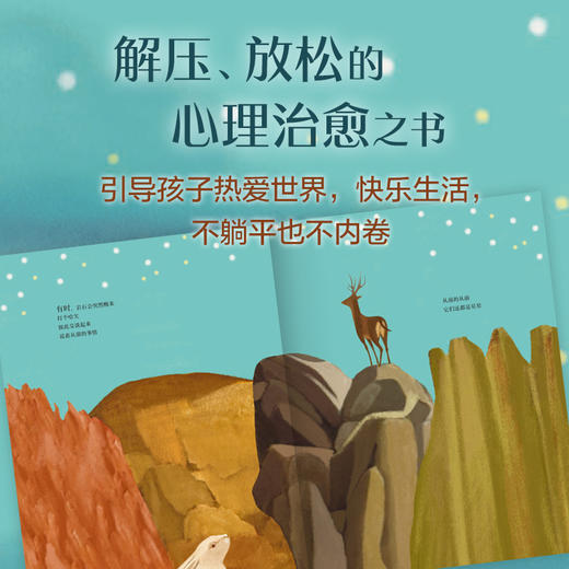 有时世界突然不一样 商品图2