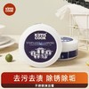 KIMS COOK锅底除黑锈清洁膏瓷砖多功能不锈钢厨房去污膏清洁剂家用 商品缩略图0
