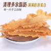 贵世荟花胶北极鳕鱼胶滋补礼盒食品海鲜干货新年货送礼品孕妇女长辈父母 /粮油调味 /南北干货 /鱼虾贝藻类干货 商品缩略图2
