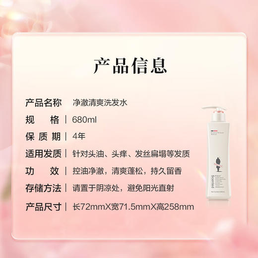 阿道夫精油香护理专研洗发水(净澈清爽)680ml*2瓶【XPTX】 商品图6
