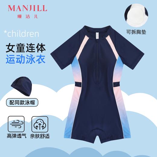 【140-160码】【商场同款】熳洁儿 女童款泳装运动风连体裙中大童夏季23206609 商品图0