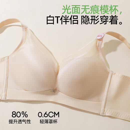 【商场同款】熳洁儿 云朵系列大胸显小云感棉均薄杯一片式无钢圈百搭光面25201517 商品图2