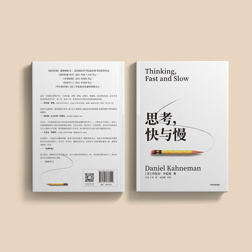 《思考，快与慢》 商品图14