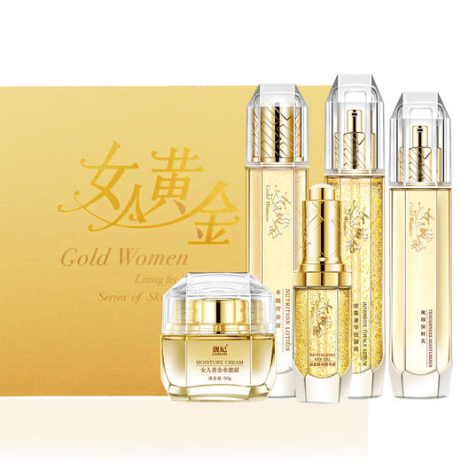 【自营】靓妃女人黄金系列抗皱五件套 嫩颜保鲜乳 水能营养液 密集奢华驻颜液 活能眼部精华素 水能霜 商品图3