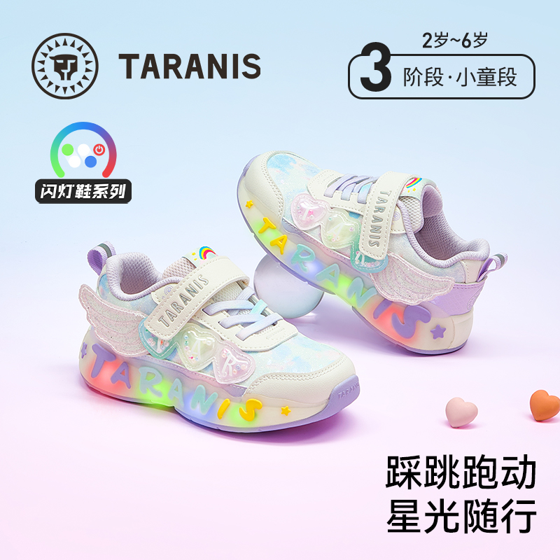 泰兰尼斯儿童闪灯鞋秋季新款女童运动鞋休闲舒适闪灯鞋女宝运动鞋  T01X5C6451