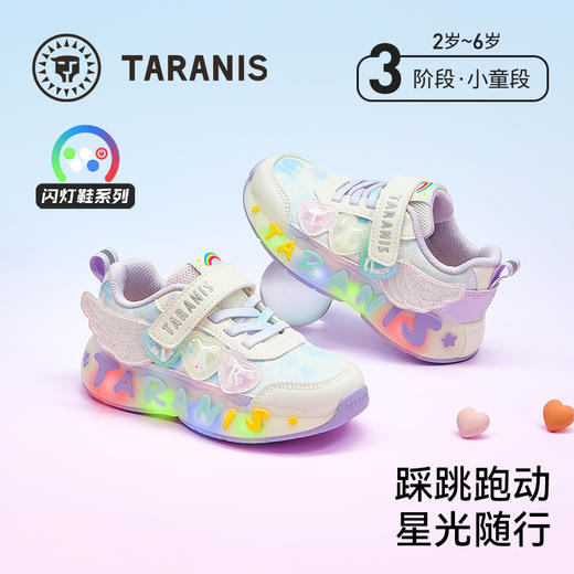 泰兰尼斯儿童闪灯鞋秋季新款女童运动鞋休闲舒适闪灯鞋女宝运动鞋  T01X5C6451 商品图0