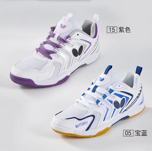 Butterfly蝴蝶乒乓球鞋男女同款LEZOLINE-17 L-17专业训练运动鞋防滑透气耐磨 商品图4