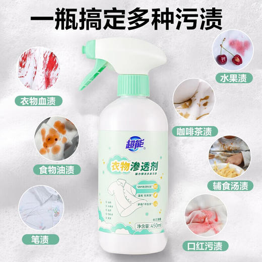 超能  衣物渗透剂  450ml/瓶 商品图3
