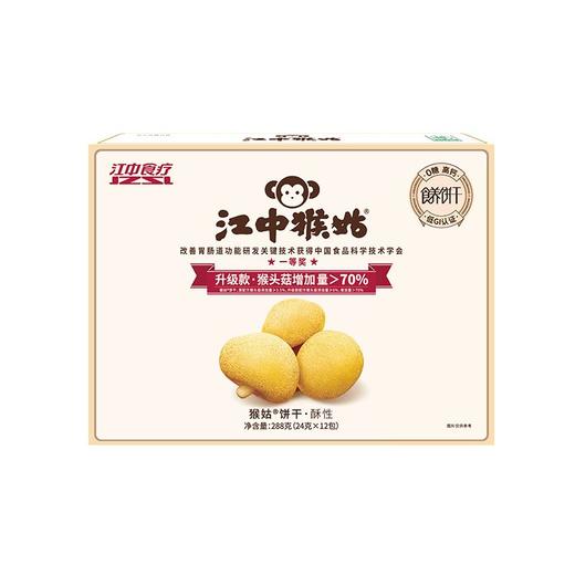 江中288g猴姑0糖酥性饼干 商品图0
