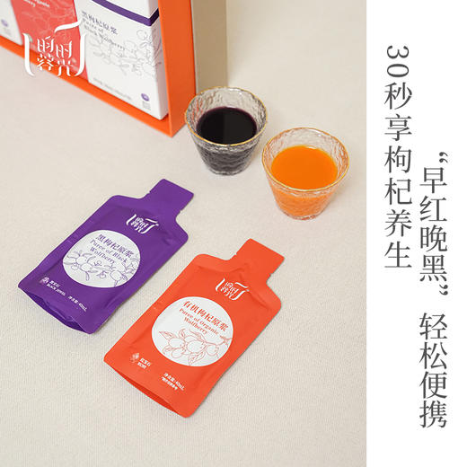 【枸杞原浆礼盒】（每套4盒）限量高级感精美设计师款礼盒·纯进口纸·触感好· 高级·简约·送人有品位·体面 商品图5