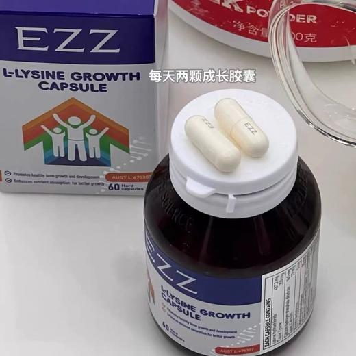 澳洲EZZ三代成长肽胶囊丸赖氨酸3代 儿童青少年补钙镁锌片VDezz成长胶囊三代60粒 商品图4