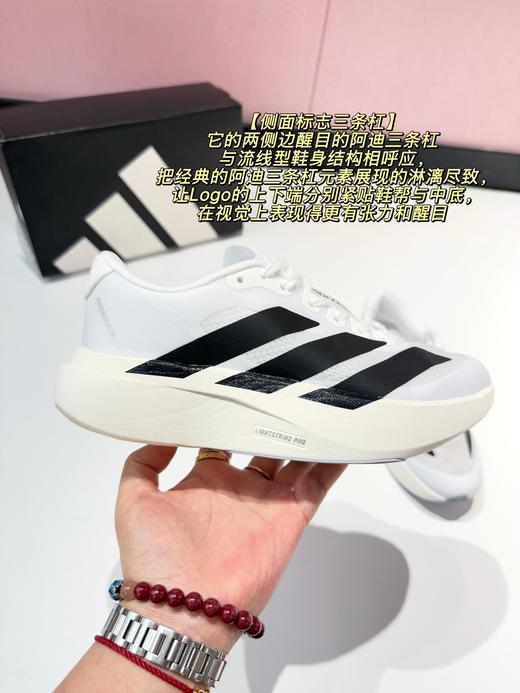 AD Adizero Evo SL 运动跑鞋 商品图8