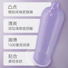羞羞哒奇点套 避孕安全套超薄颗粒型玻尿酸不油腻夫妻情趣计生情趣用品 商品缩略图5