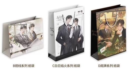 【非卖品】奇洛李维斯回信 抽奖特典 纸袋 国谷 耽美 商品图0