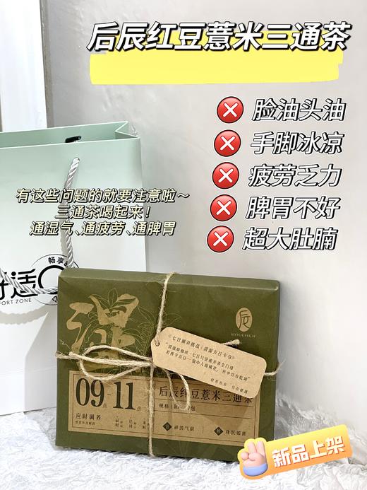 赠品多多🎁三伏天养生专场❗ 9.9秒经络梳/尤加利鼻通，满赠超给利❗后辰三伏贴 / 灸疗 / 护眼贴等养生品一站购，调理身体趁三伏天，效果翻倍 商品图14