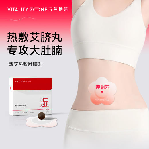 【湿热】体质轻盈套组 商品图1