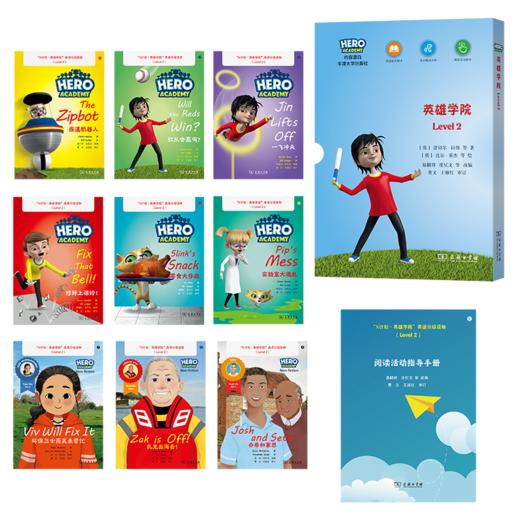 “X计划·英雄学院”英语分级读物（Level 2） 商品图1